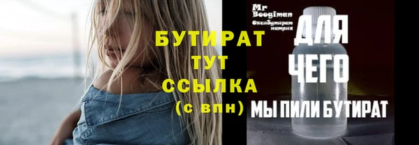 мяу мяу кристалл Киренск